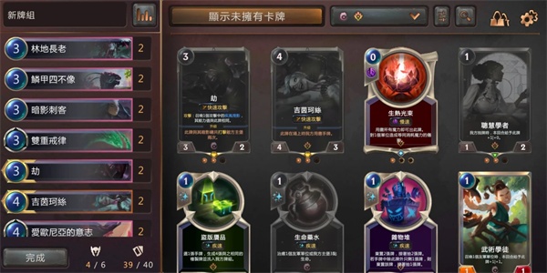 符文大地传说台服