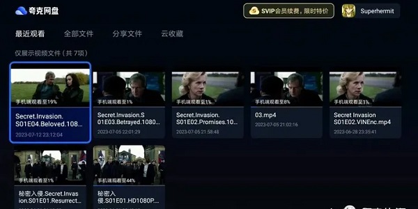 夸克网盘tv版