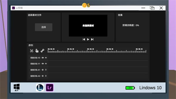 Up主模拟器最新版