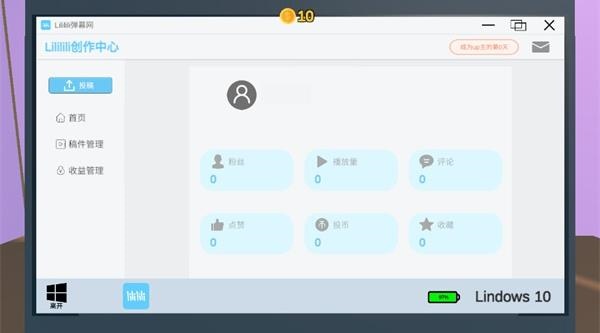 Up主模拟器最新版