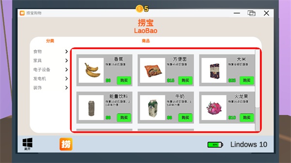 Up主模拟器最新版