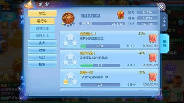 幻唐志逍遥外传