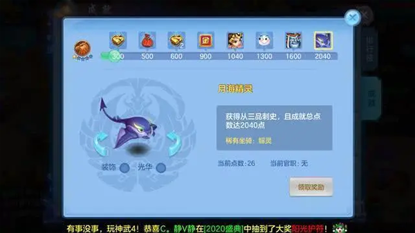 幻唐志逍遥外传