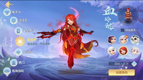 幻唐志逍遥外传