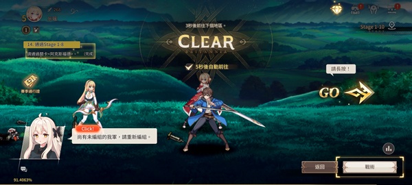 遗忘之剑港台服