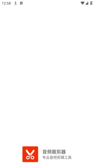 音频裁剪器
