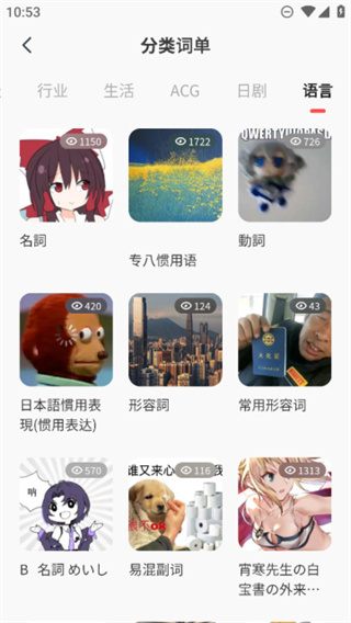 MOJi辞書