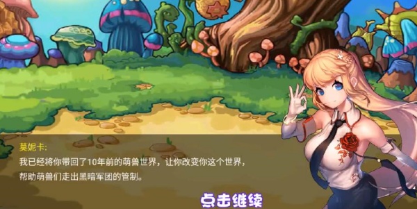 萌兽世界2手机版