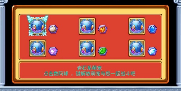 萌兽世界2手机版