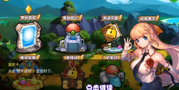 萌兽世界2手机版