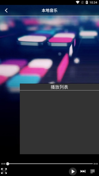 深港DJ音乐盒