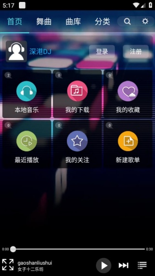 深港DJ音乐盒