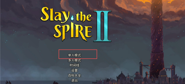 Slay the Spire 2