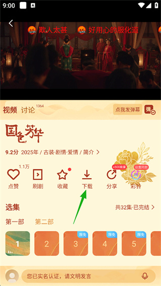 咪咕视频爱看版