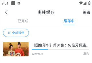 咪咕视频爱看版