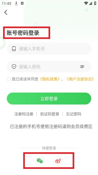 格格龙故事口袋