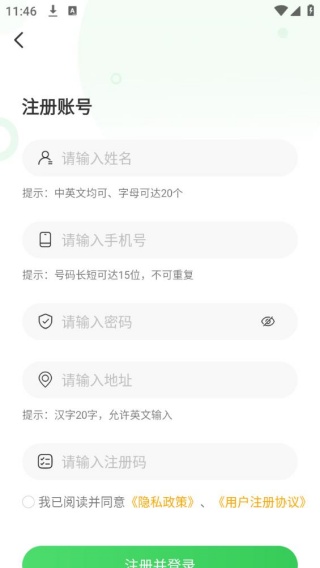 格格龙故事口袋
