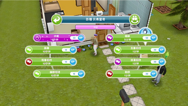 模拟人生4美丽生活最新版