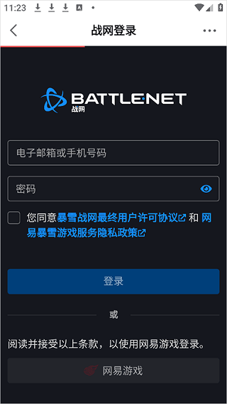 网易大神极速版