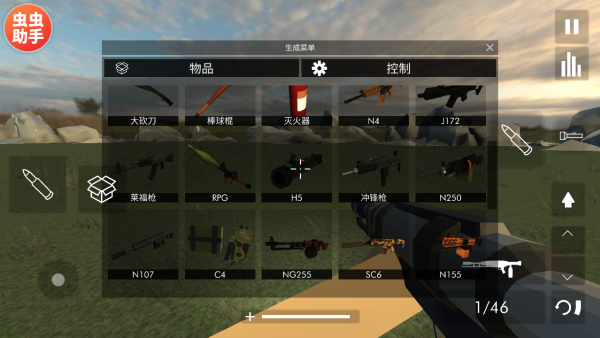 拆迁模拟器最新版