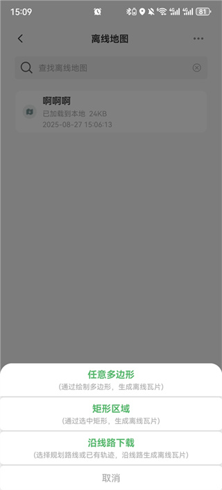 四维地球探索版