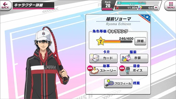 新网球王子日服