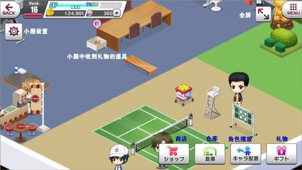 新网球王子日服