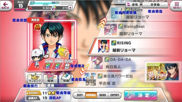 新网球王子日服