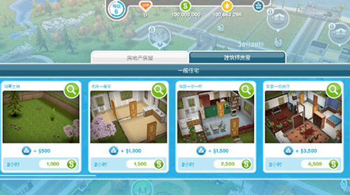 Sims FreePlay