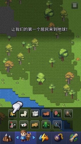 世界盒子沙盒上帝模拟器