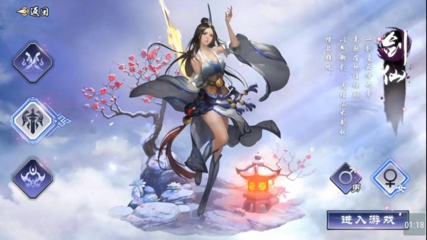 仙剑奇侠传online