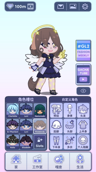 Gacha Life 2中文版