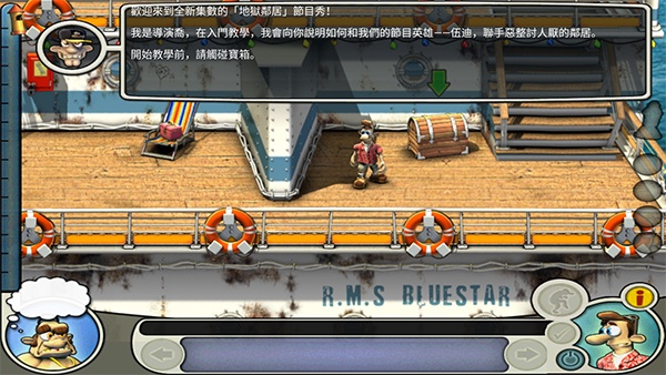 整蛊邻居2手机版