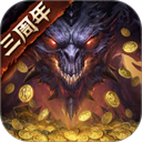 暗黑破坏神不朽