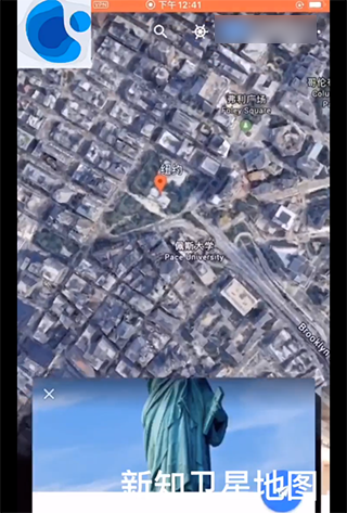 新知卫星地图