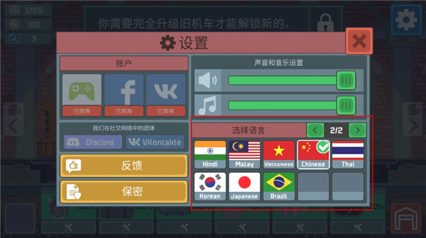火车驾驶模拟器