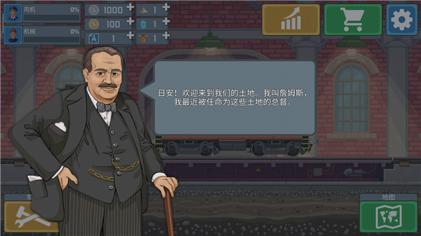 火车驾驶模拟器