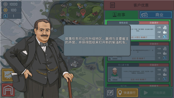 火车驾驶模拟器