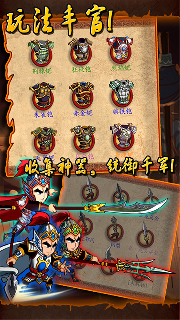 狂斩三国1老版本v1.0.2截图1