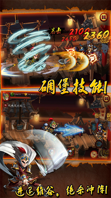 狂斩三国1老版本v1.0.2截图2