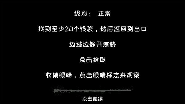 恐怖之眼联机版