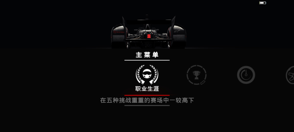 超级房车赛国际服