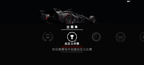 超级房车赛国际服