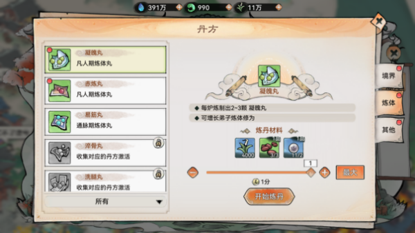 最强祖师国际服