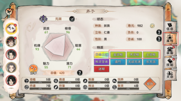 最强祖师国际服