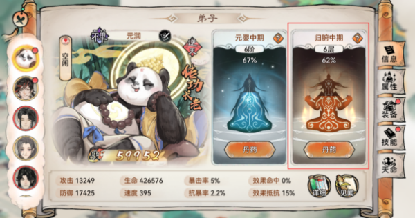 最强祖师国际服