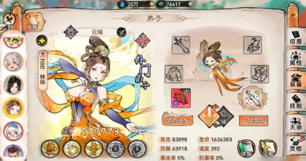 最强祖师国际服