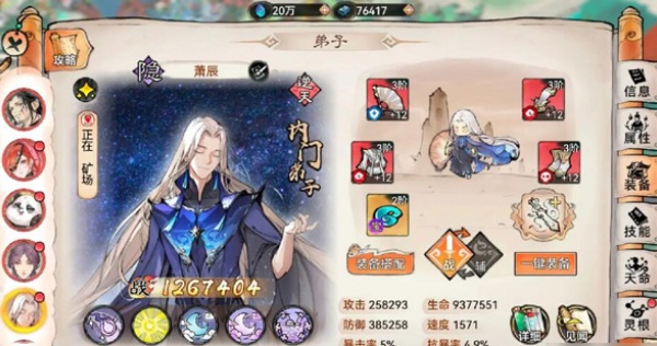 最强祖师国际服