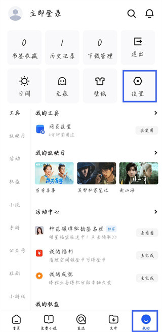 QQ浏览器旧版本