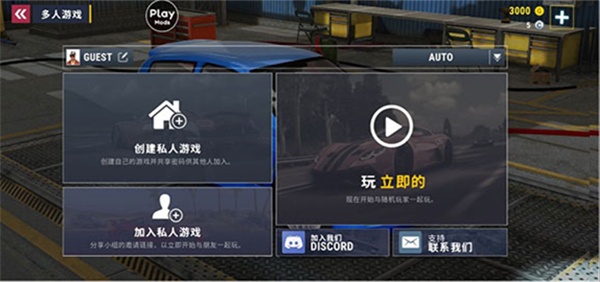 城市赛车模拟器